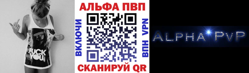 магазин продажи Новоуральск APVP Crystall