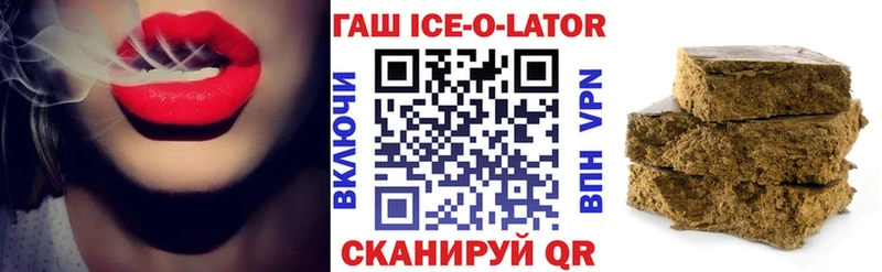 ГАШИШ Изолятор  Новоуральск 