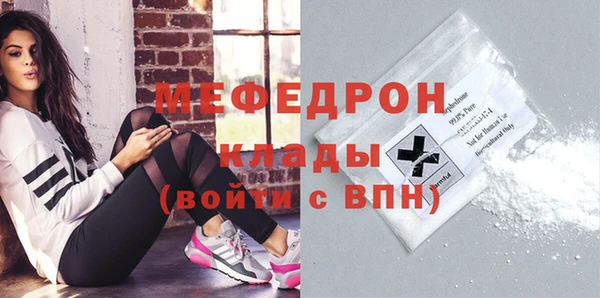 мефедрон мука Армянск