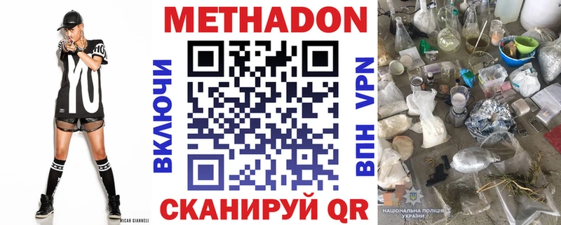Метадон VHQ OMG маркетплейс Новоуральск